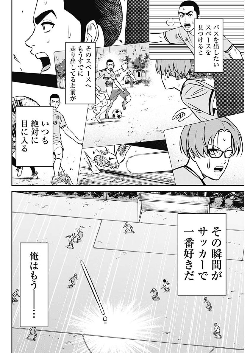 Tiempo - Chapter 36 - Page 14