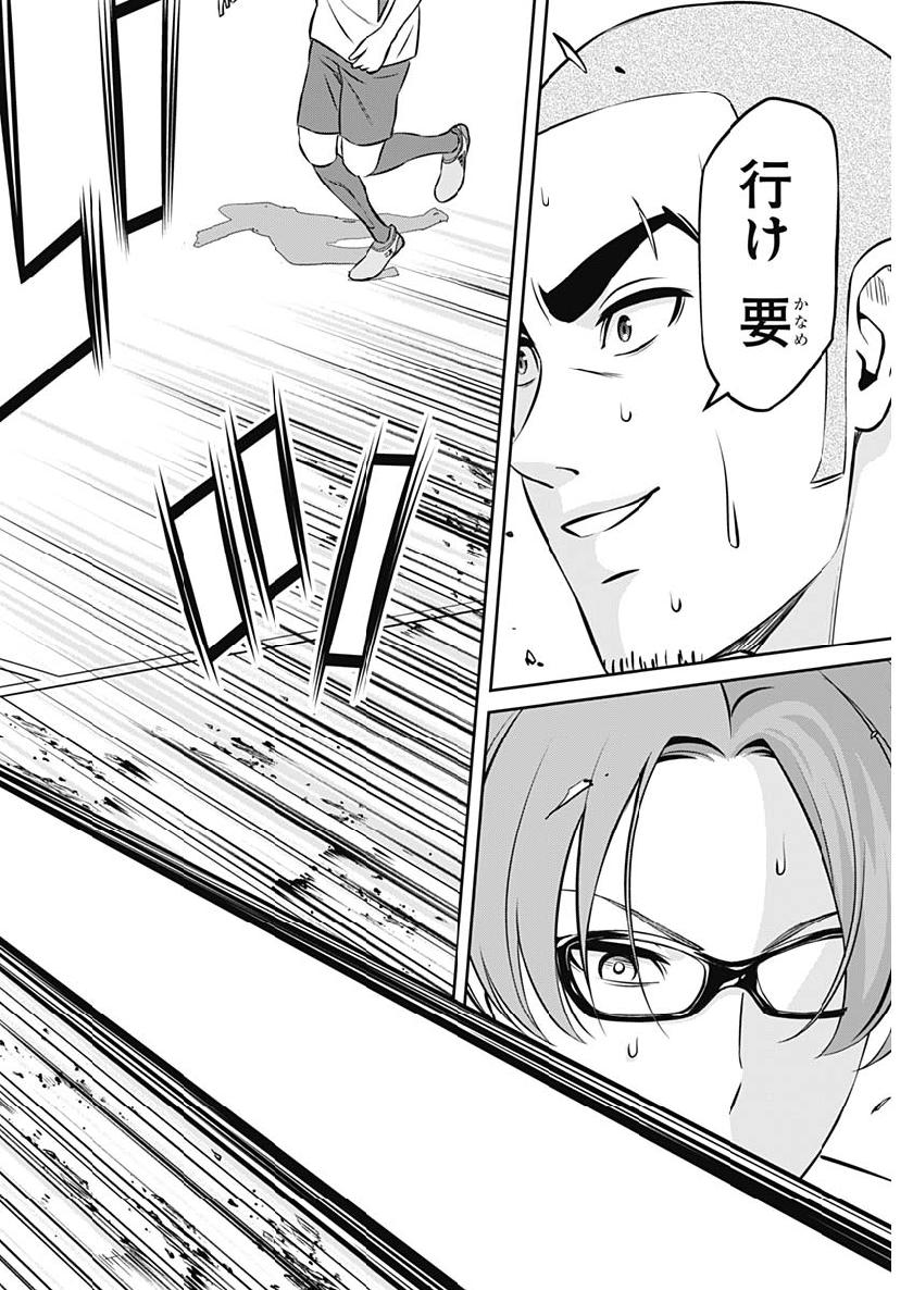 Tiempo - Chapter 36 - Page 16