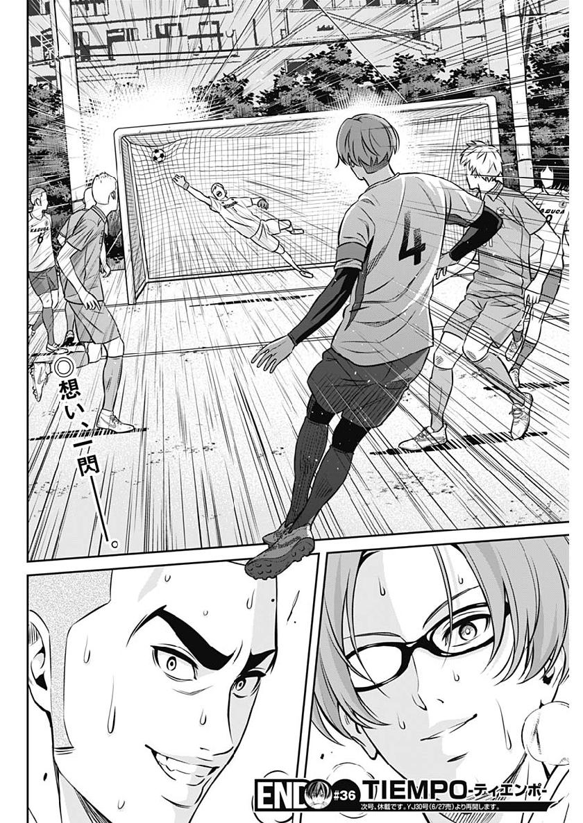 Tiempo - Chapter 36 - Page 18