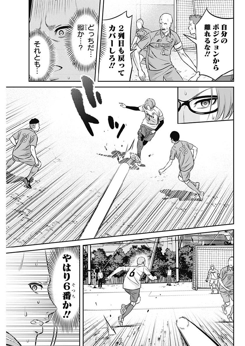 Tiempo - Chapter 36 - Page 9