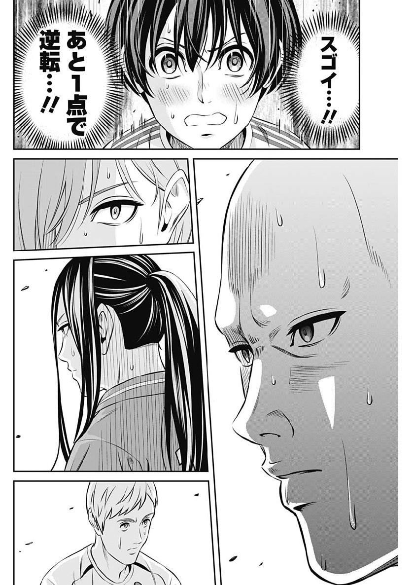Tiempo - Chapter 37 - Page 4