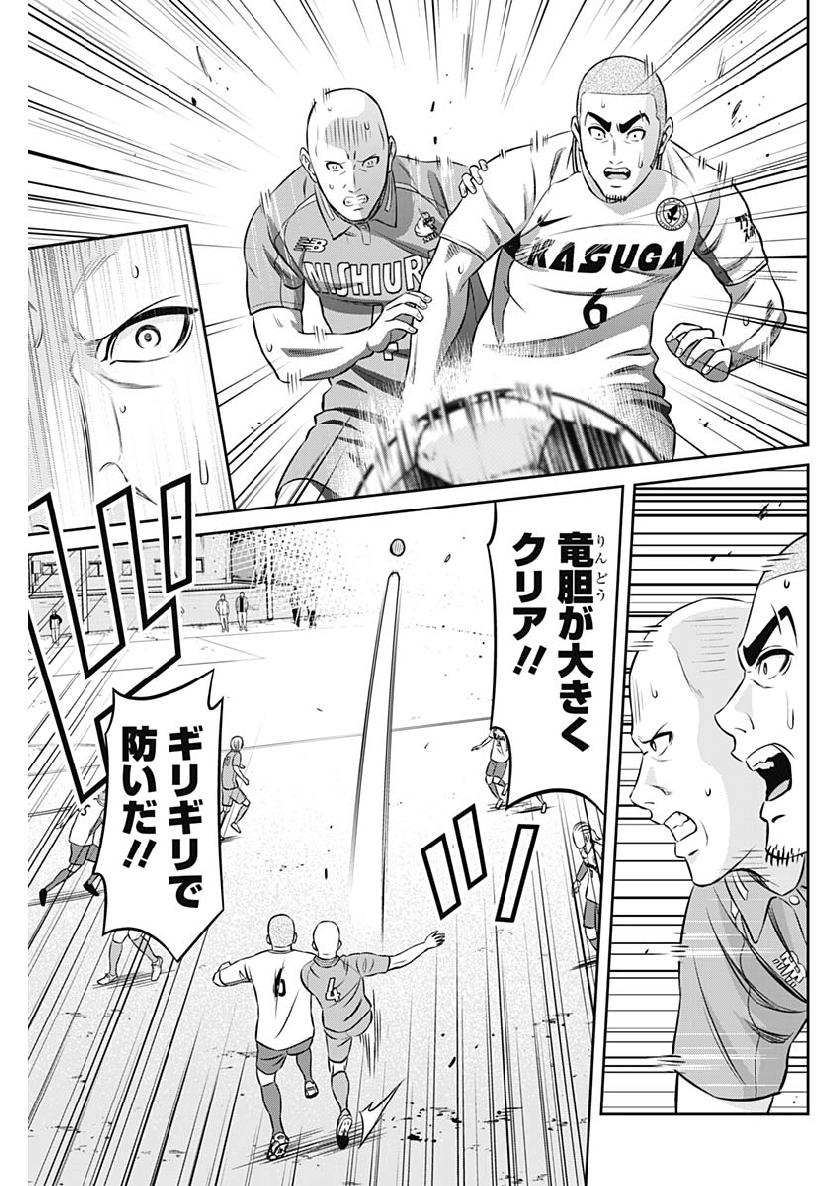 Tiempo - Chapter 37 - Page 7