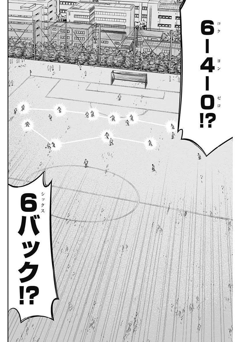Tiempo - Chapter 39 - Page 4