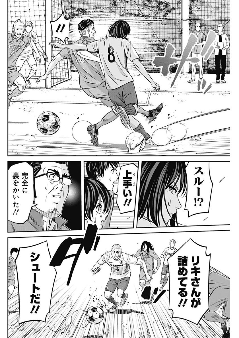 Tiempo - Chapter 39 - Page 8