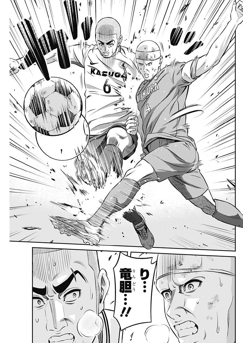 Tiempo - Chapter 39 - Page 9
