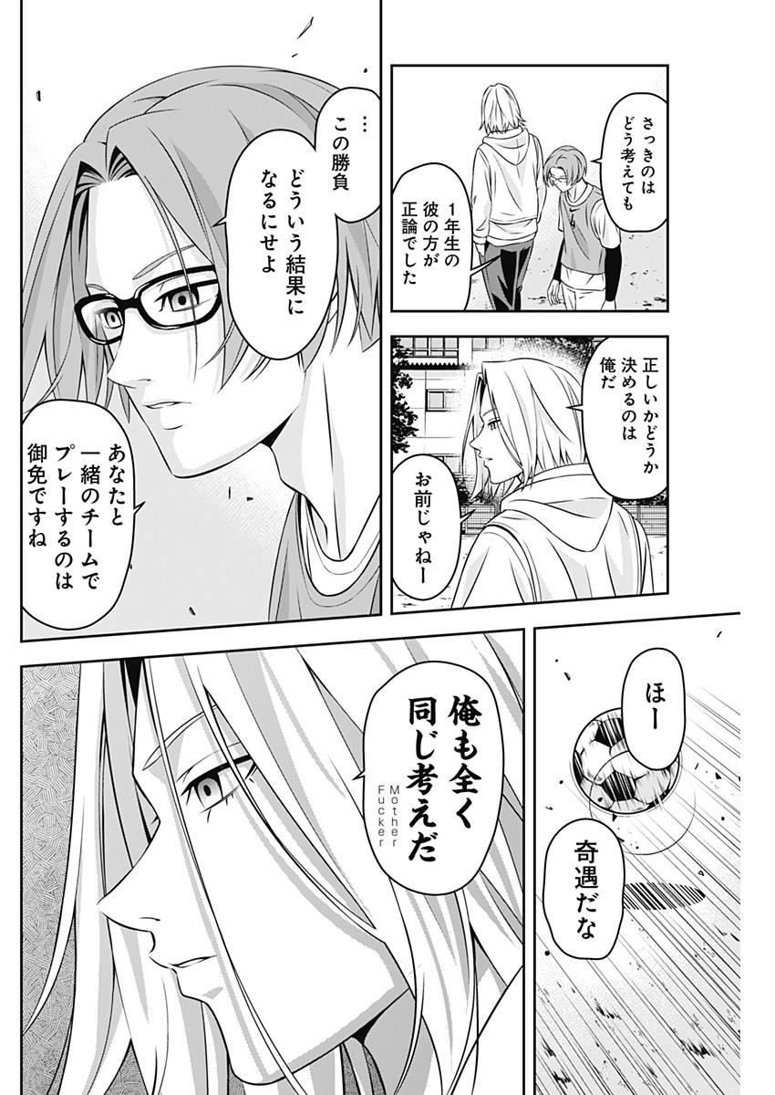 Tiempo - Chapter 4 - Page 10