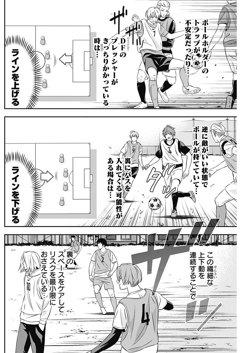 Tiempo - Chapter 4 - Page 12