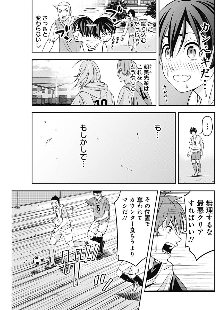 Tiempo - Chapter 4 - Page 13