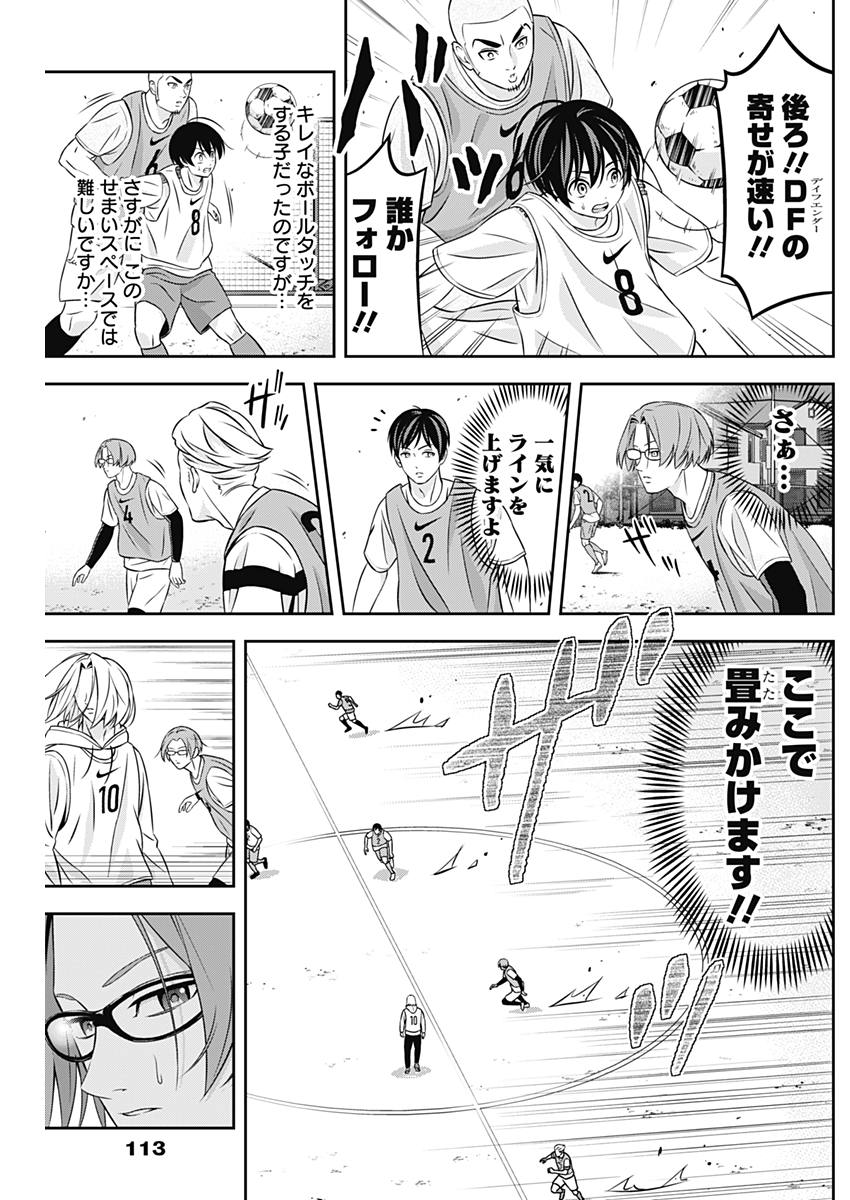 Tiempo - Chapter 4 - Page 15