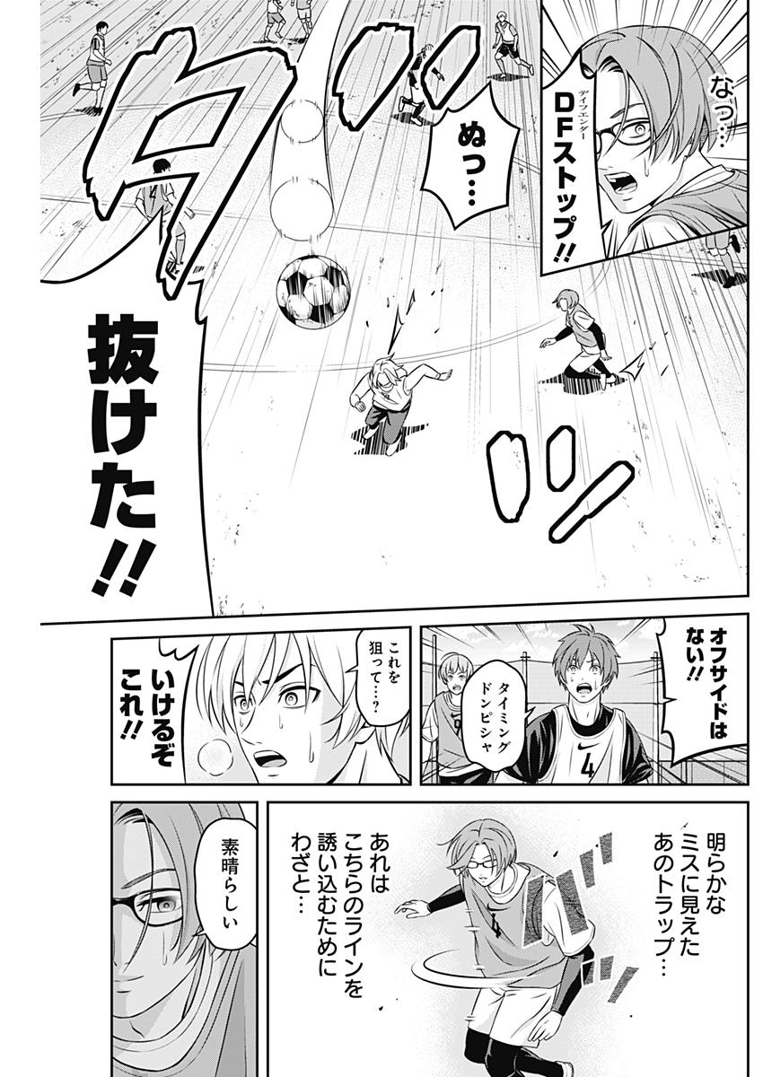 Tiempo - Chapter 4 - Page 17