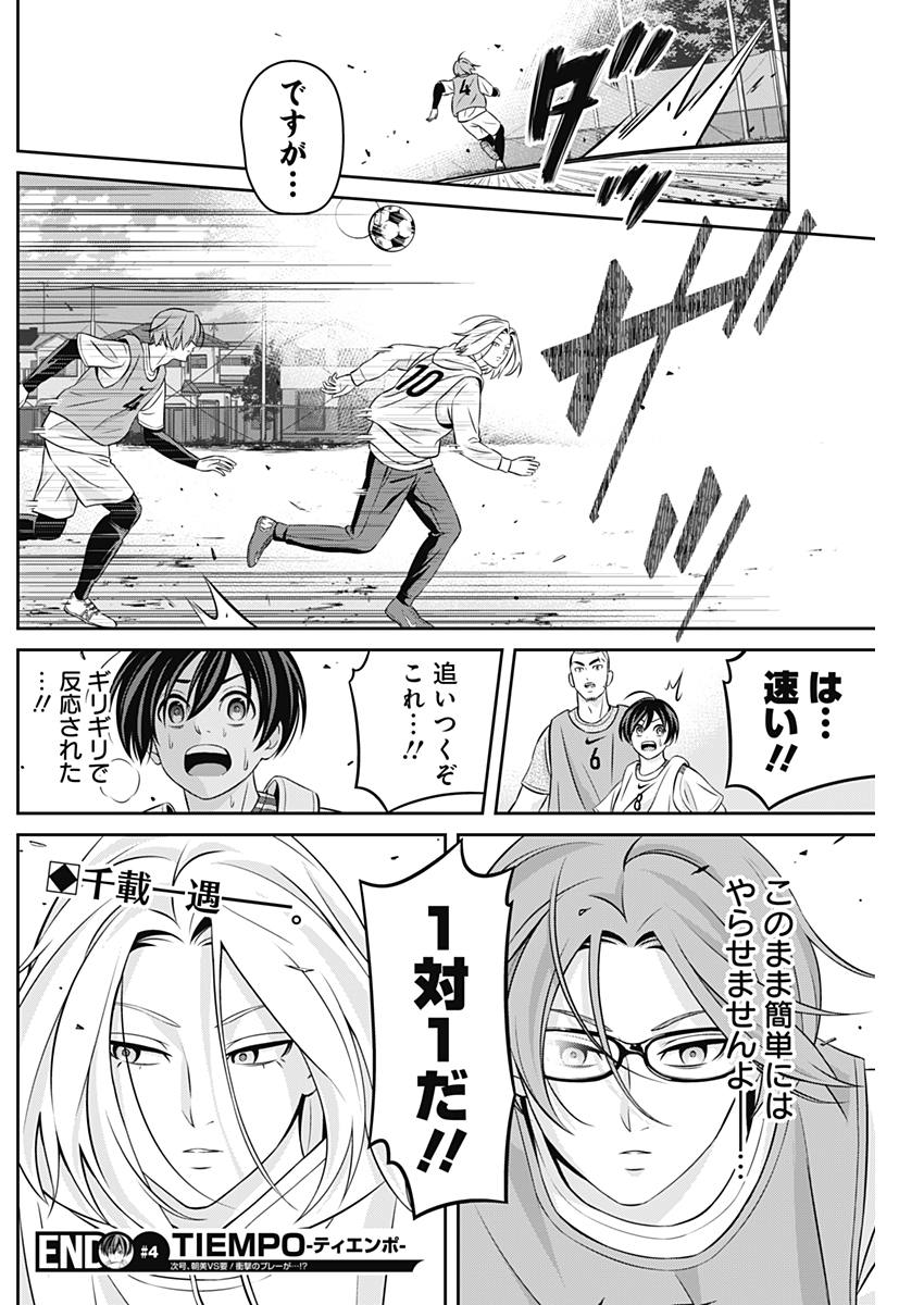 Tiempo - Chapter 4 - Page 18