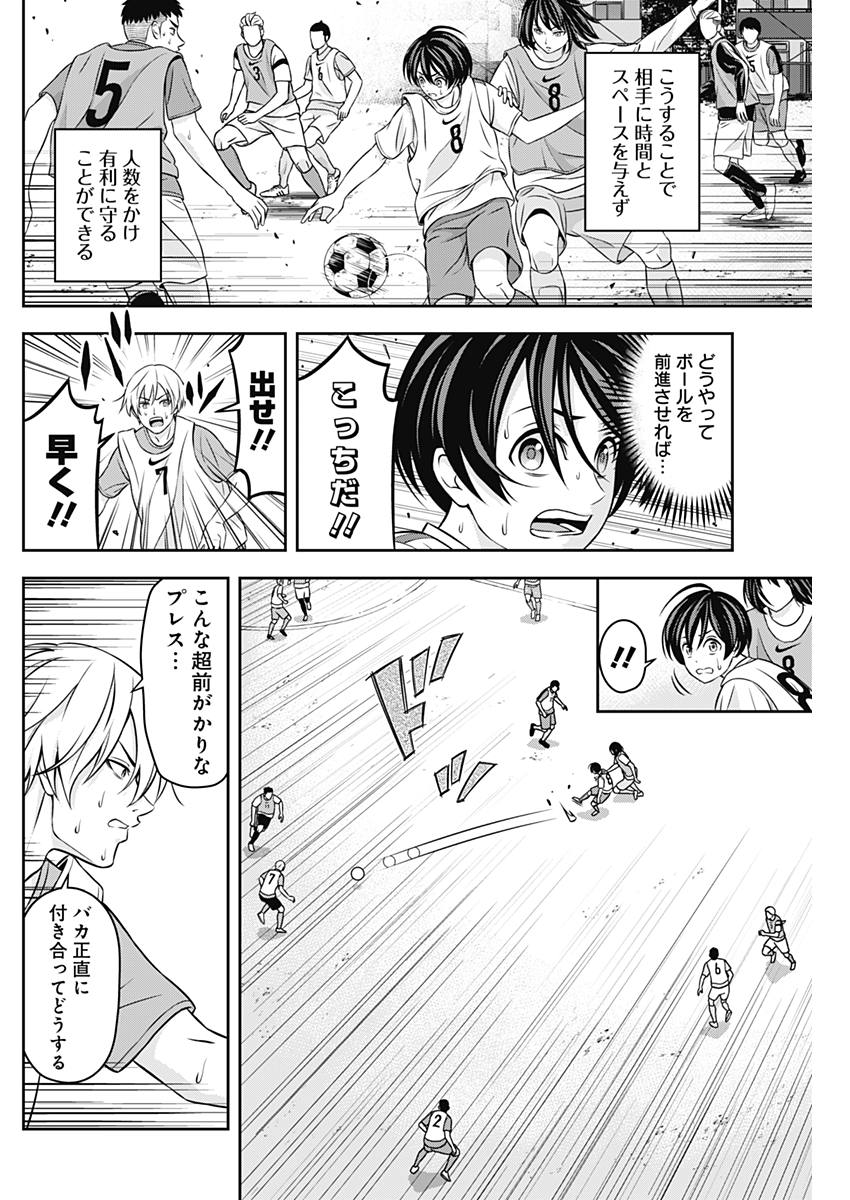 Tiempo - Chapter 4 - Page 4