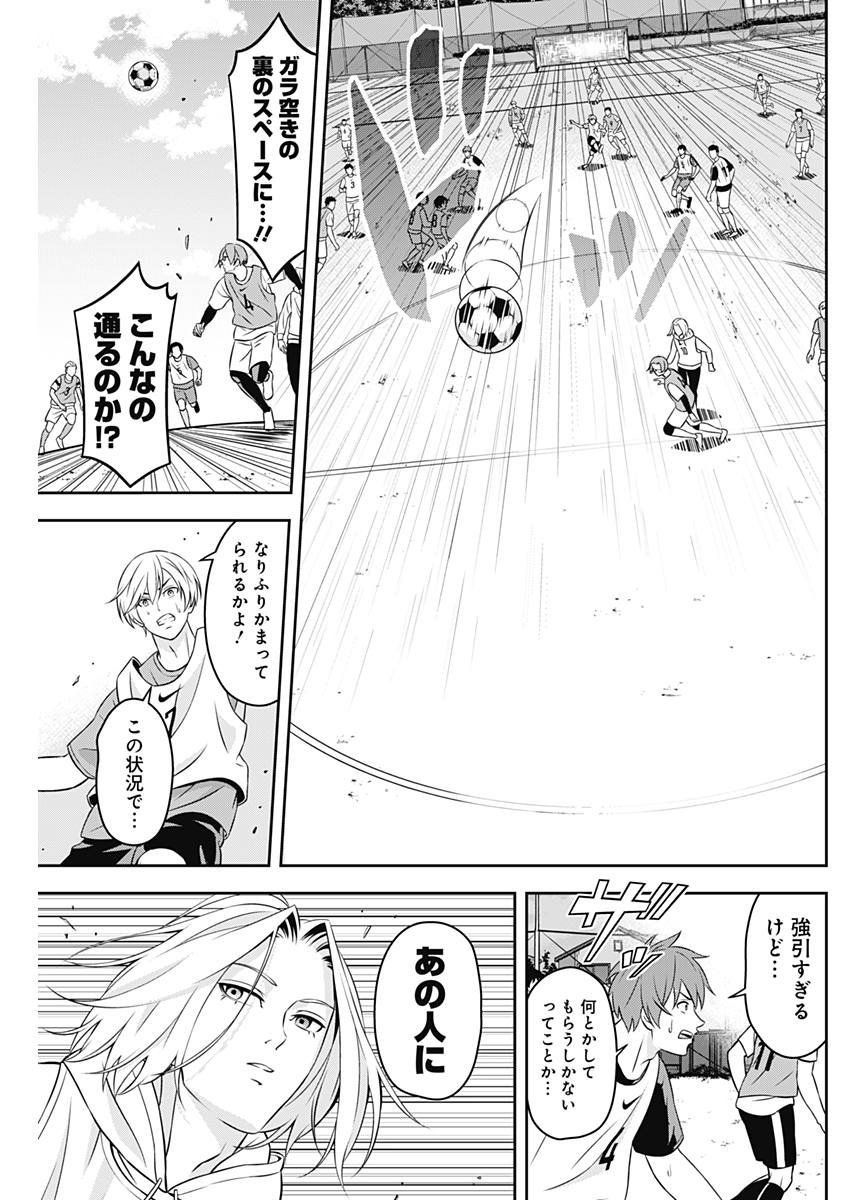 Tiempo - Chapter 4 - Page 5