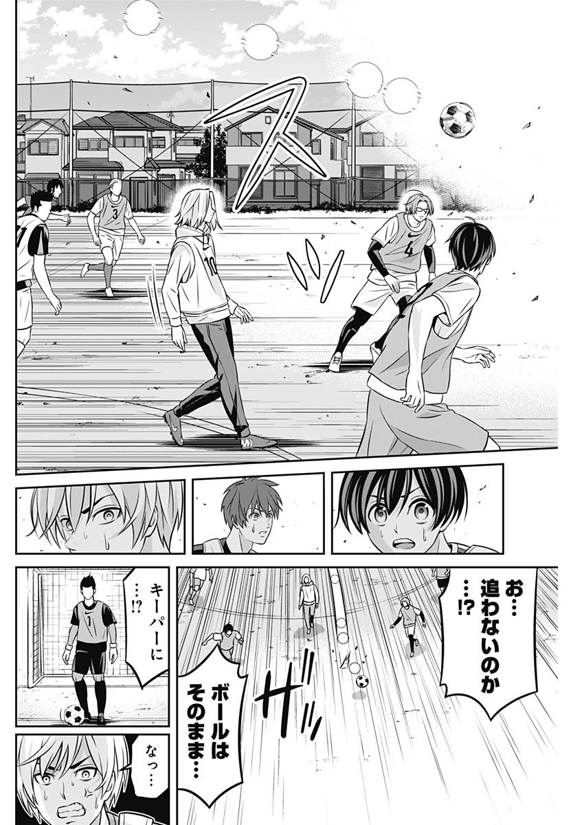 Tiempo - Chapter 4 - Page 6