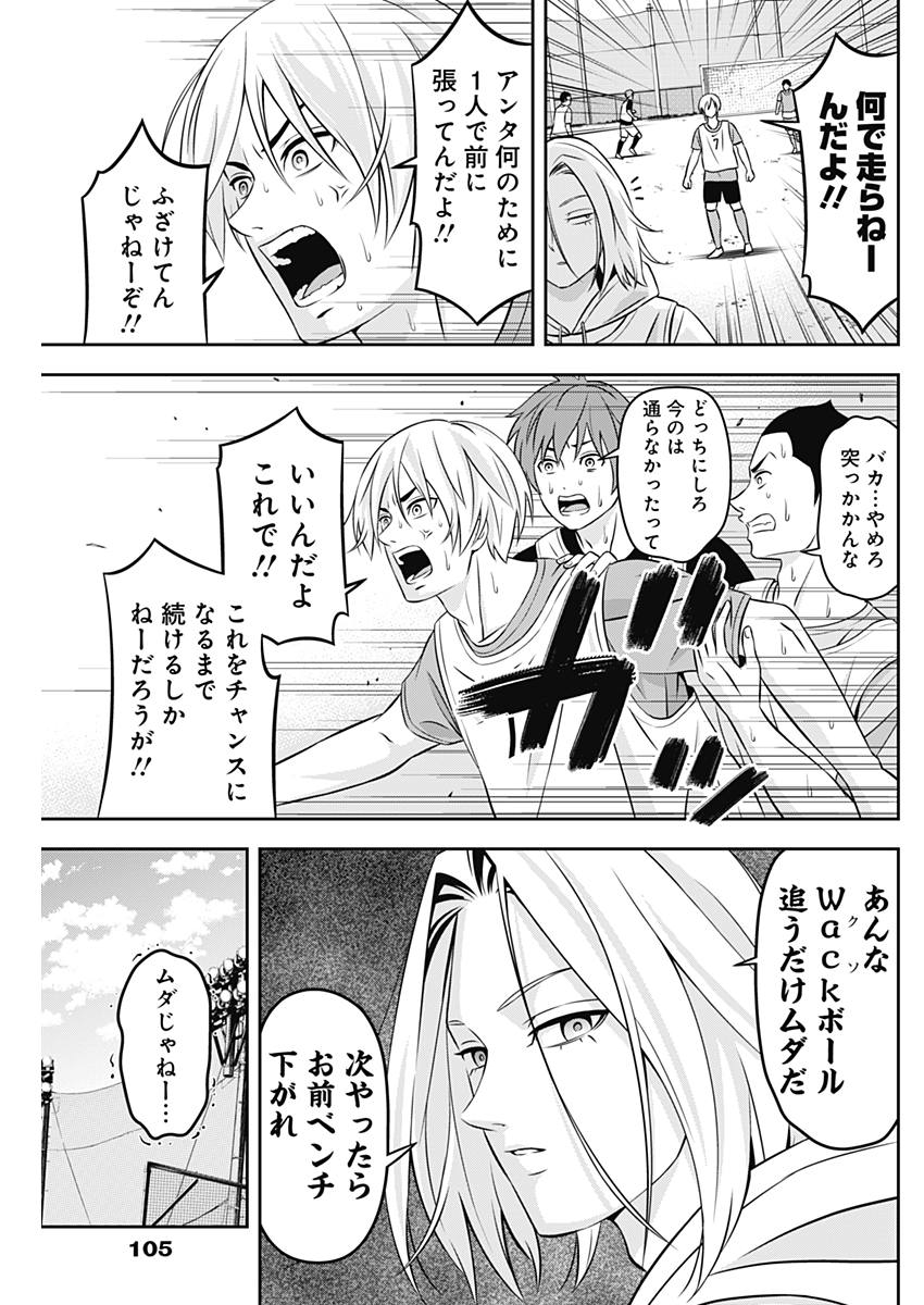 Tiempo - Chapter 4 - Page 7