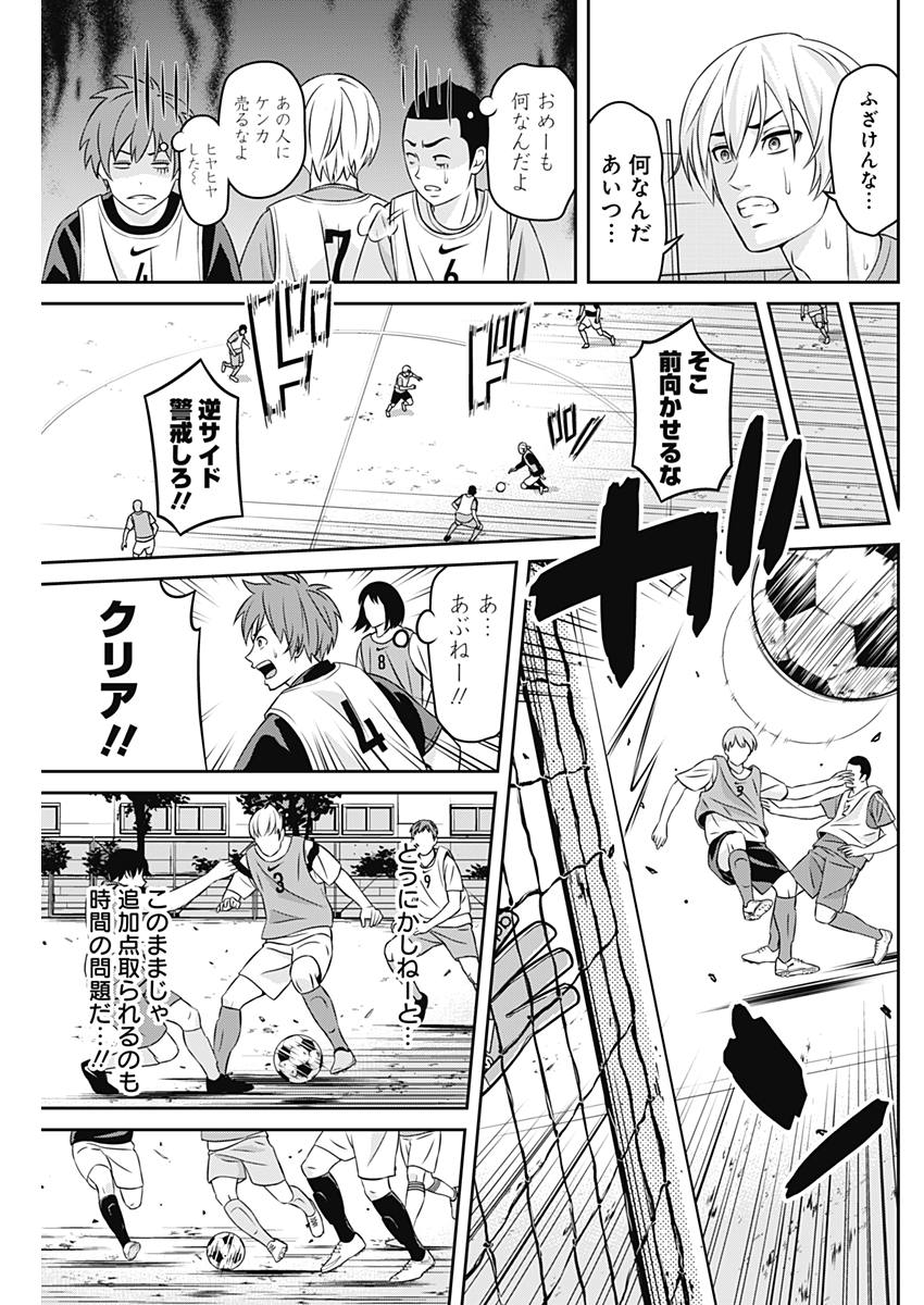 Tiempo - Chapter 4 - Page 9