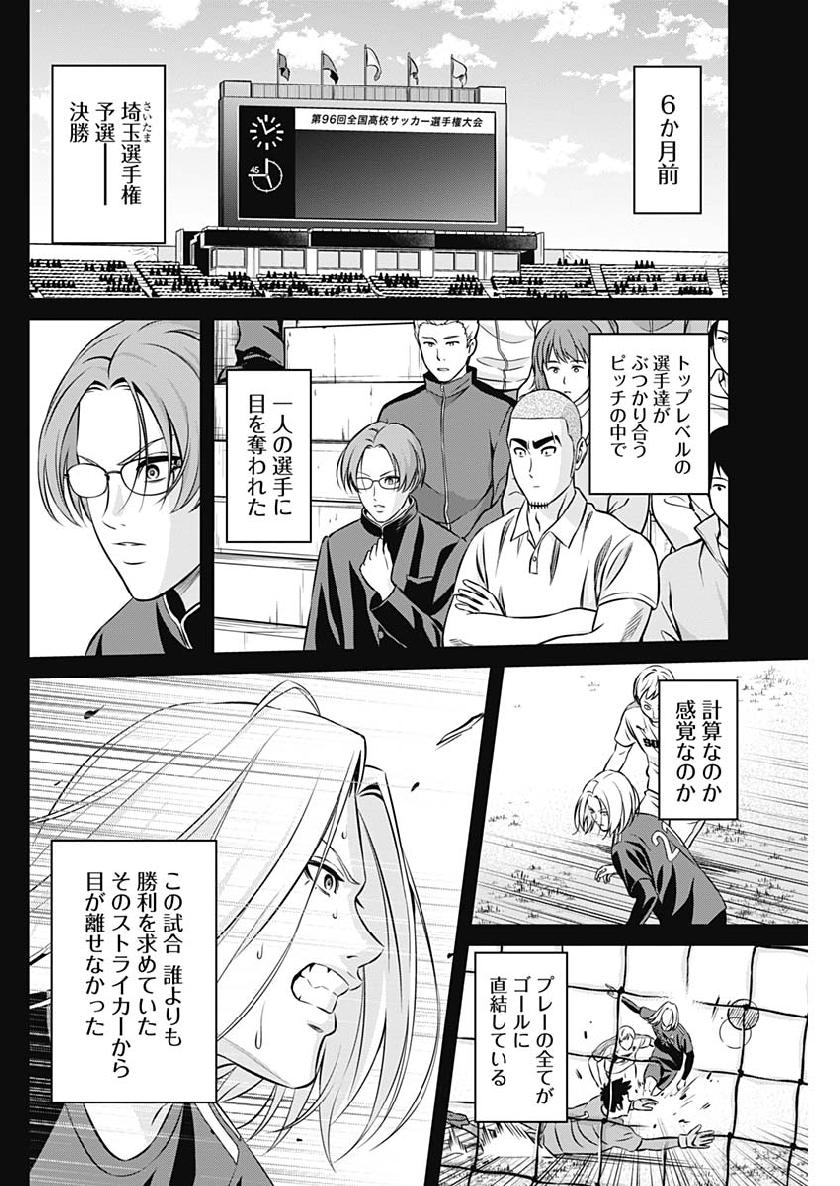 Tiempo - Chapter 40 - Page 10