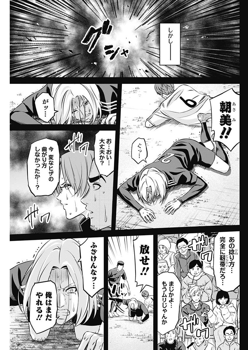 Tiempo - Chapter 40 - Page 11