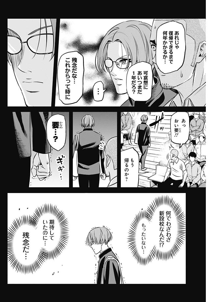 Tiempo - Chapter 40 - Page 12