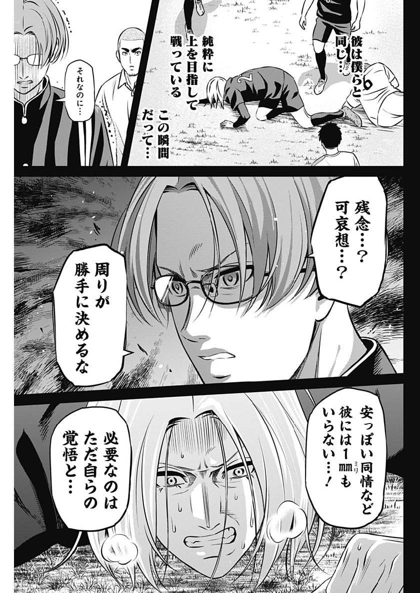 Tiempo - Chapter 40 - Page 13