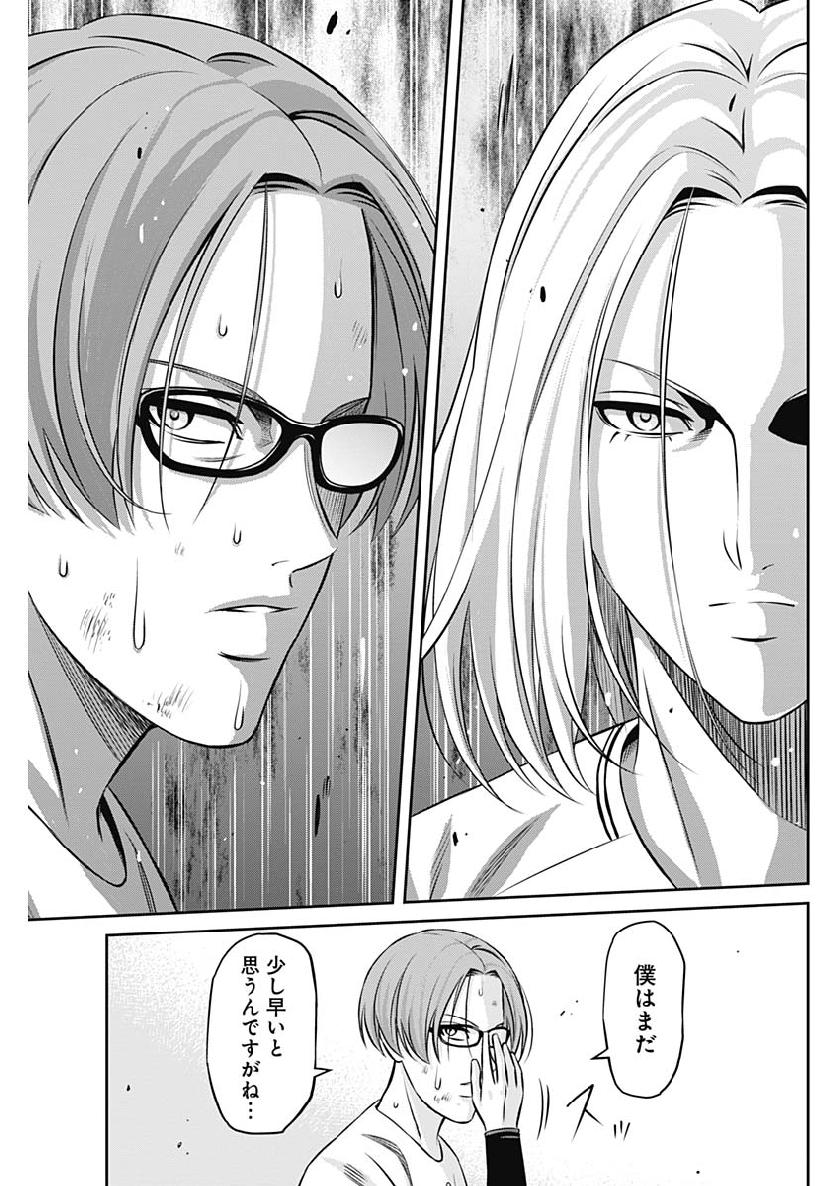 Tiempo - Chapter 40 - Page 15