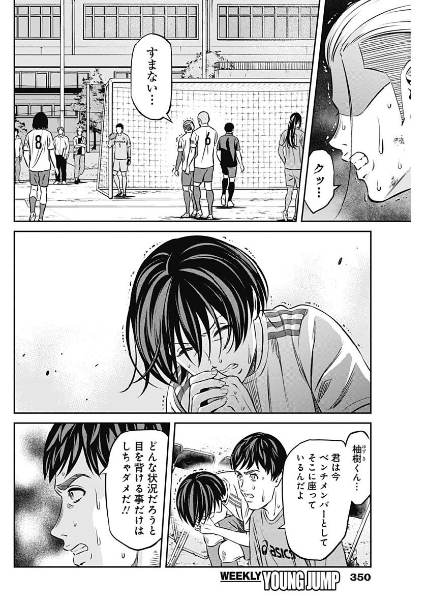 Tiempo - Chapter 40 - Page 2