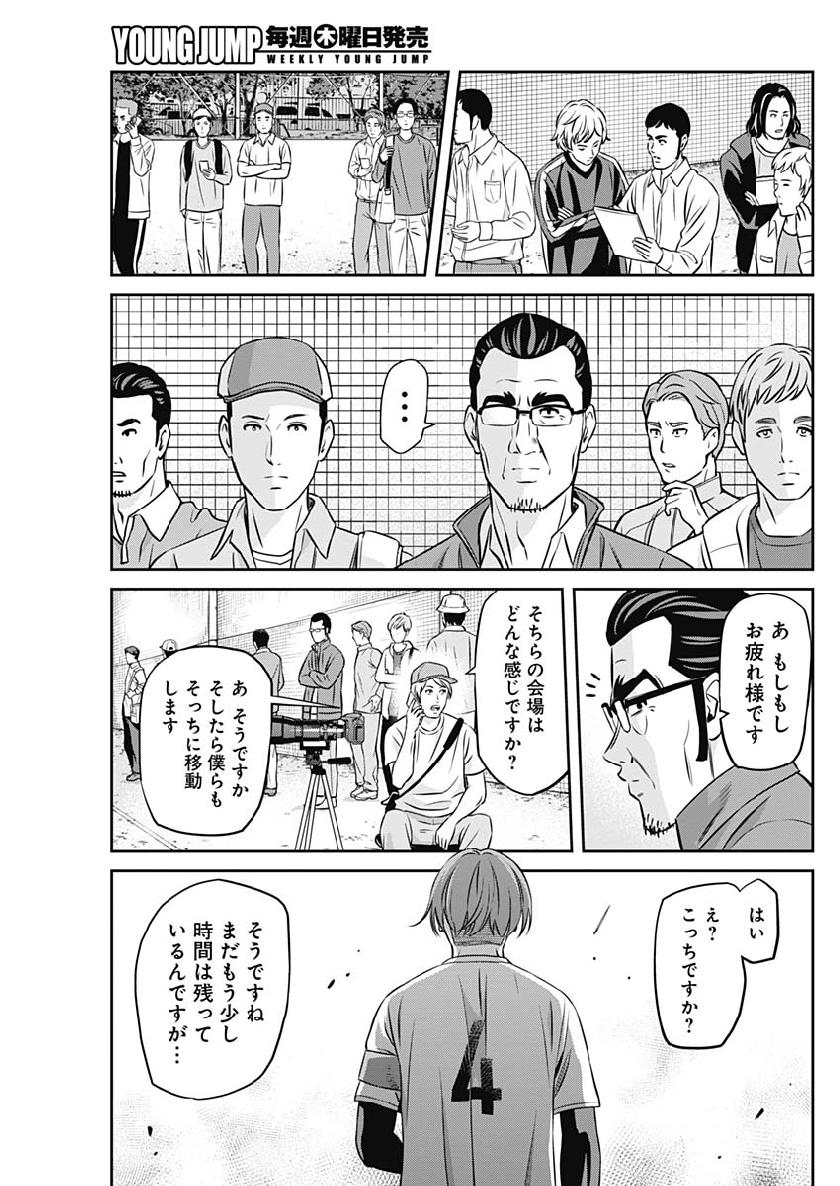 Tiempo - Chapter 40 - Page 5