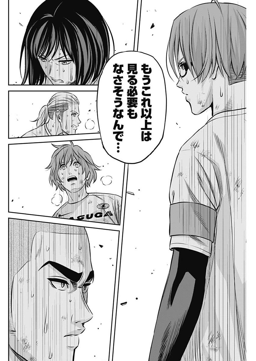 Tiempo - Chapter 40 - Page 6