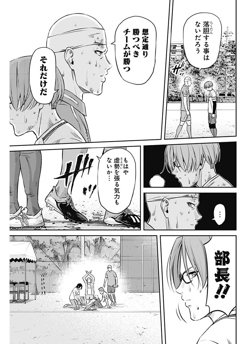 Tiempo - Chapter 40 - Page 7