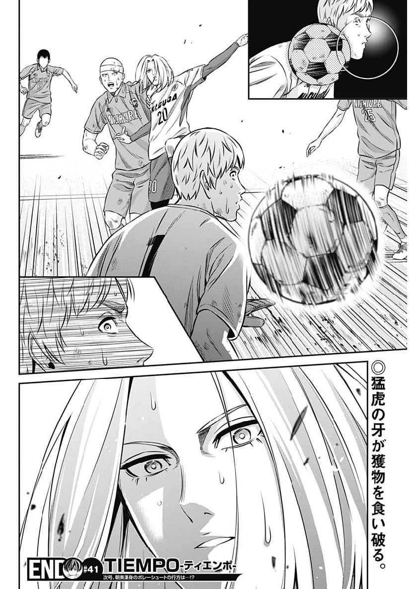 Tiempo - Chapter 41 - Page 18