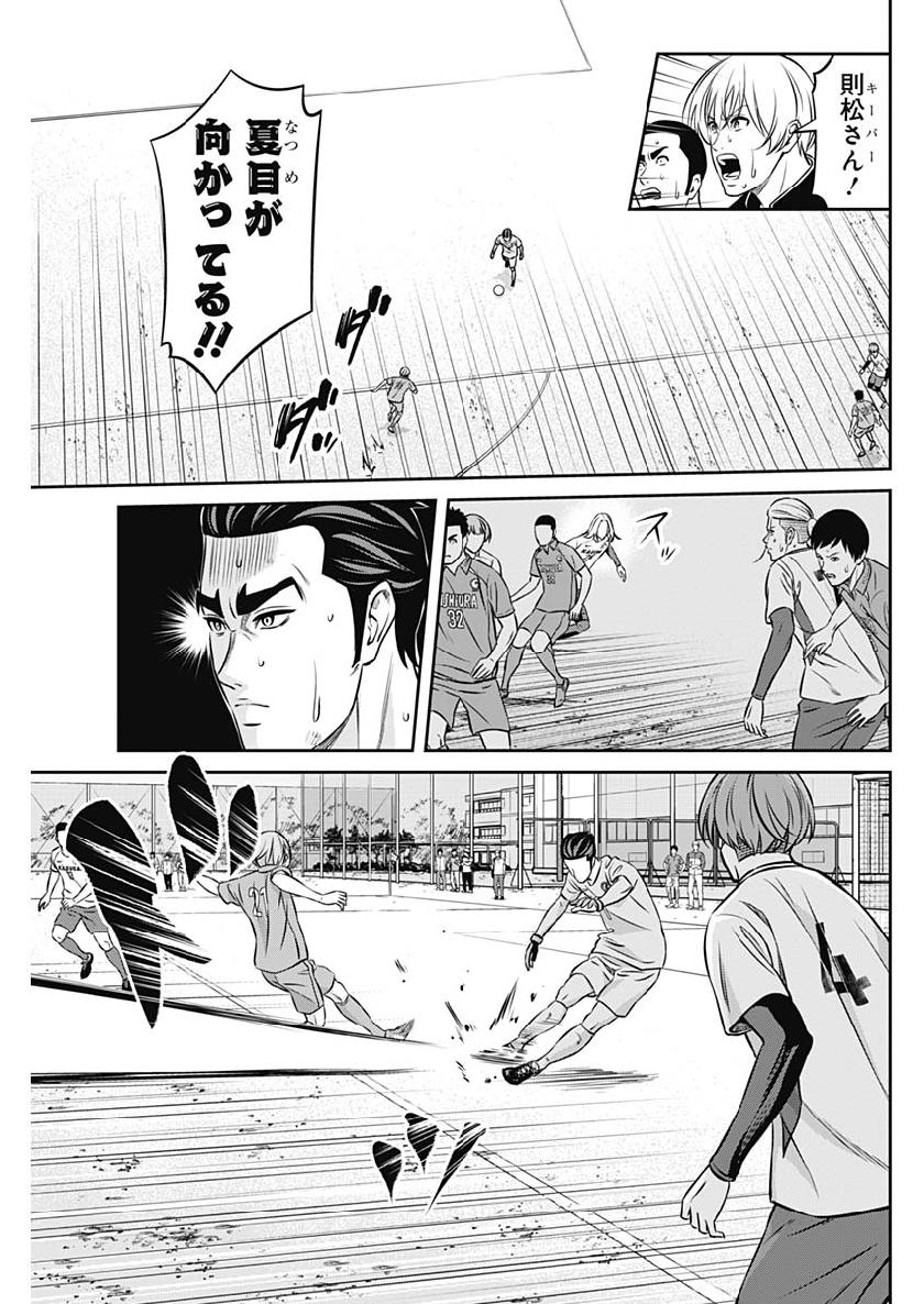 Tiempo - Chapter 41 - Page 5