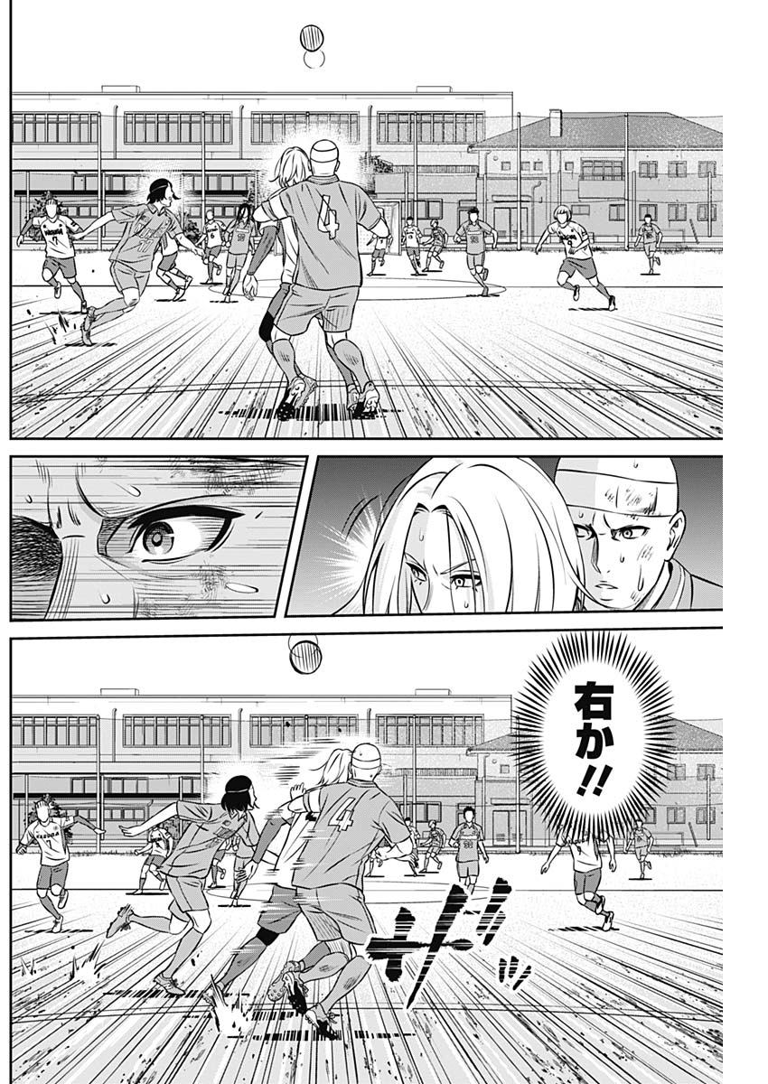 Tiempo - Chapter 42 - Page 16
