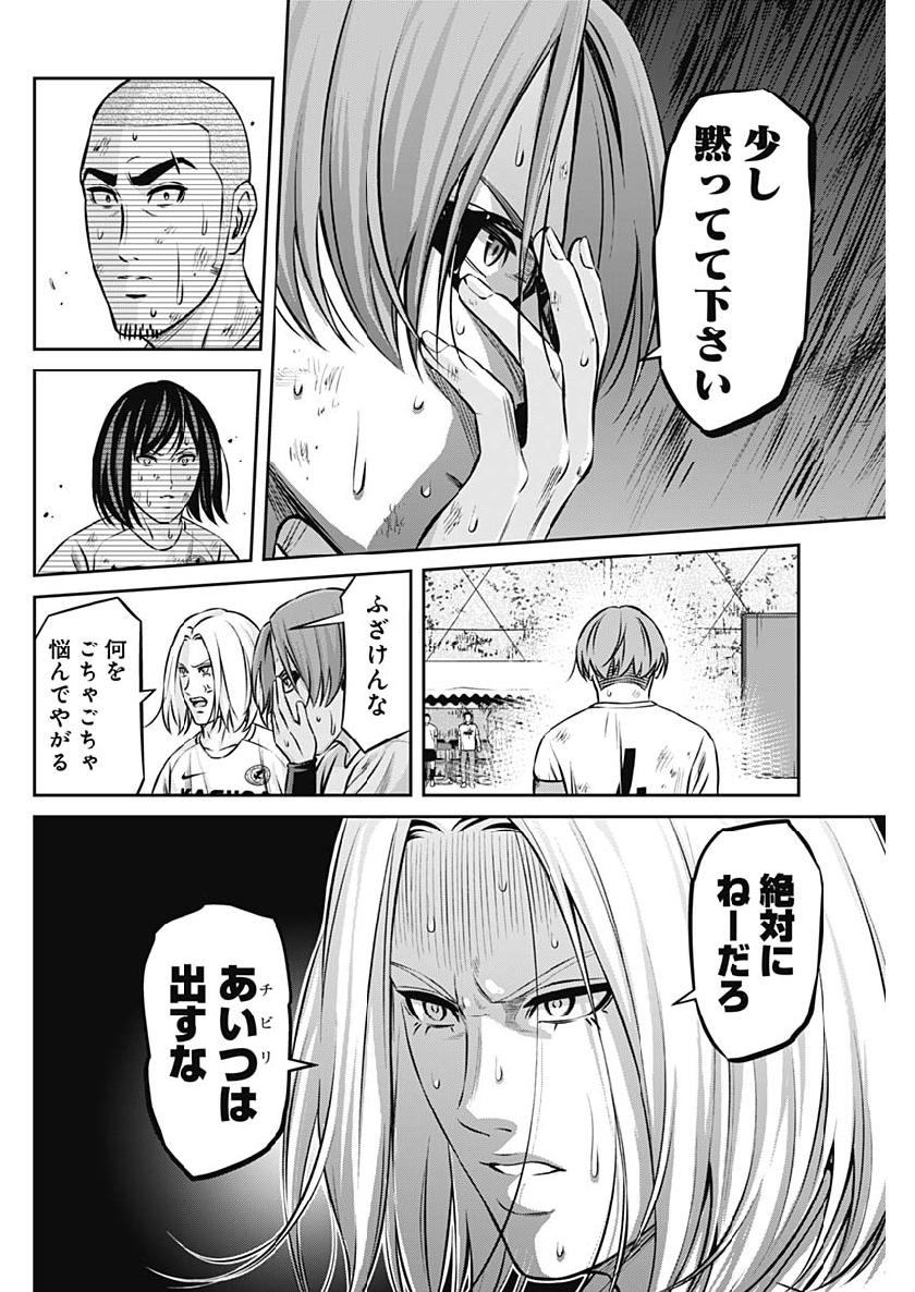 Tiempo - Chapter 45 - Page 12
