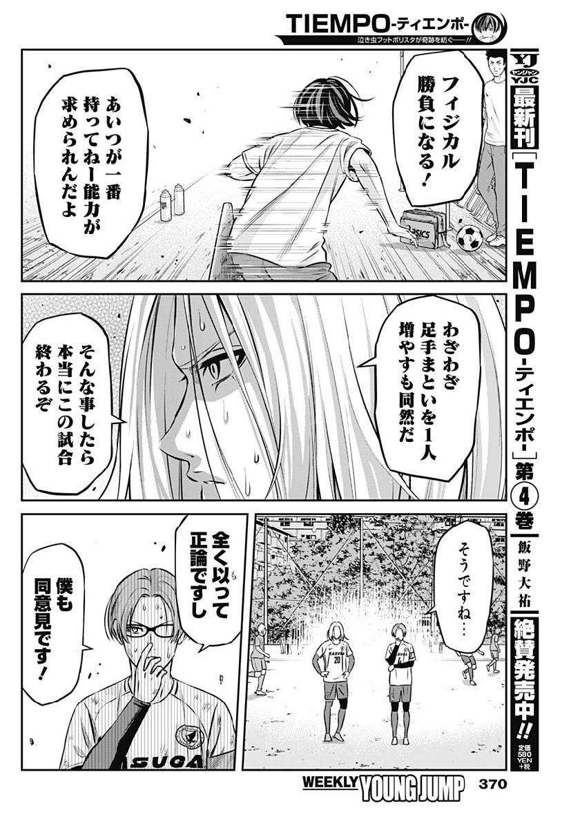 Tiempo - Chapter 45 - Page 14