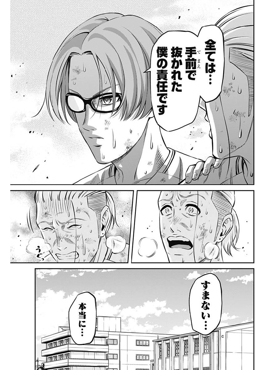Tiempo - Chapter 45 - Page 3