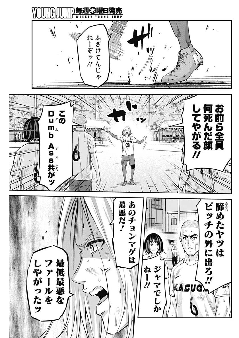 Tiempo - Chapter 45 - Page 5