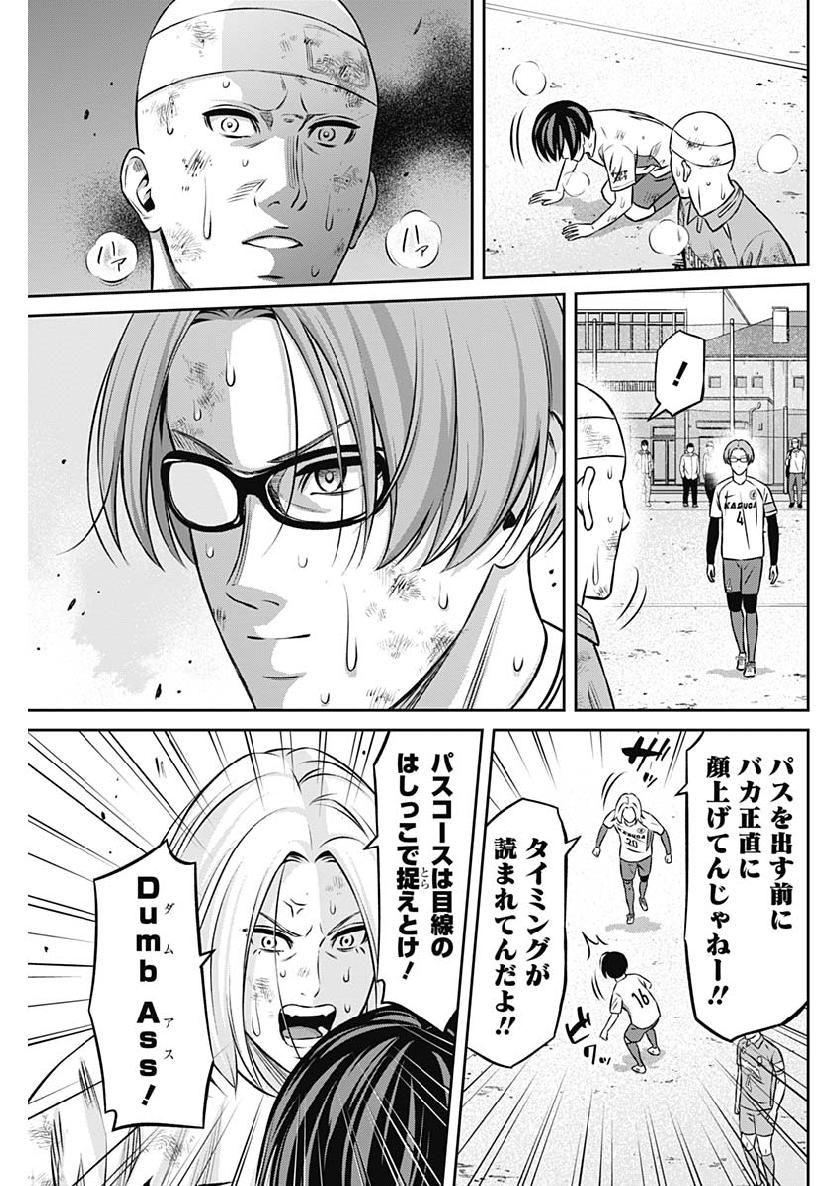 Tiempo - Chapter 47 - Page 17