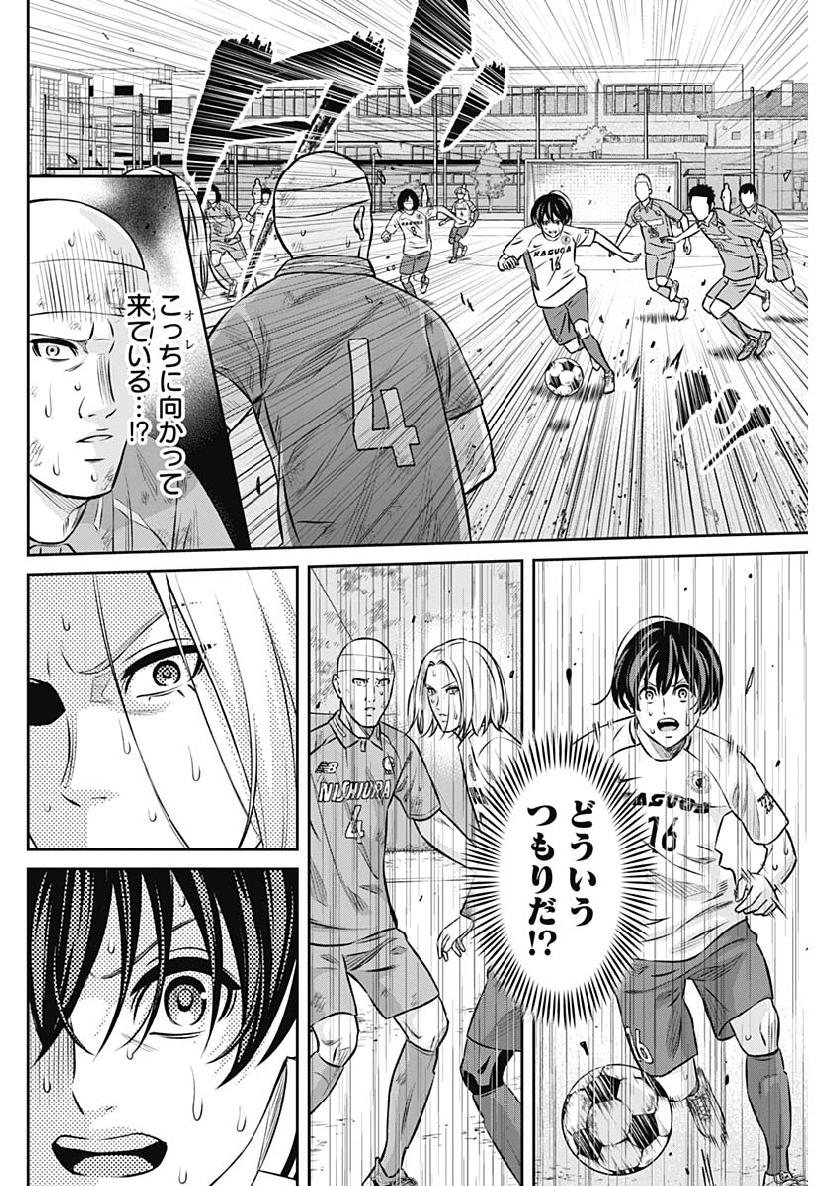 Tiempo - Chapter 47 - Page 6