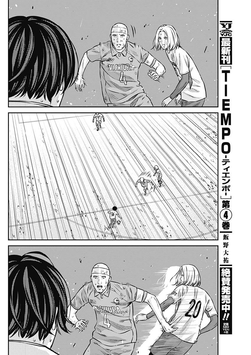 Tiempo - Chapter 47 - Page 8