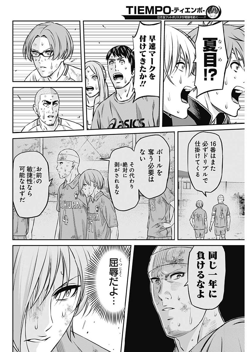 Tiempo - Chapter 48 - Page 14