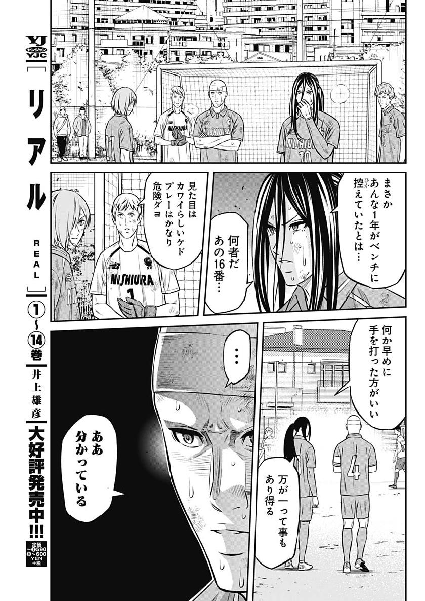 Tiempo - Chapter 48 - Page 7