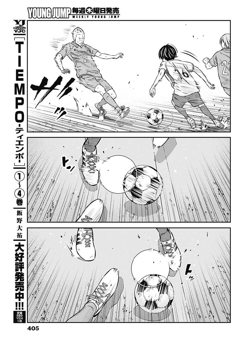Tiempo - Chapter 49 - Page 5
