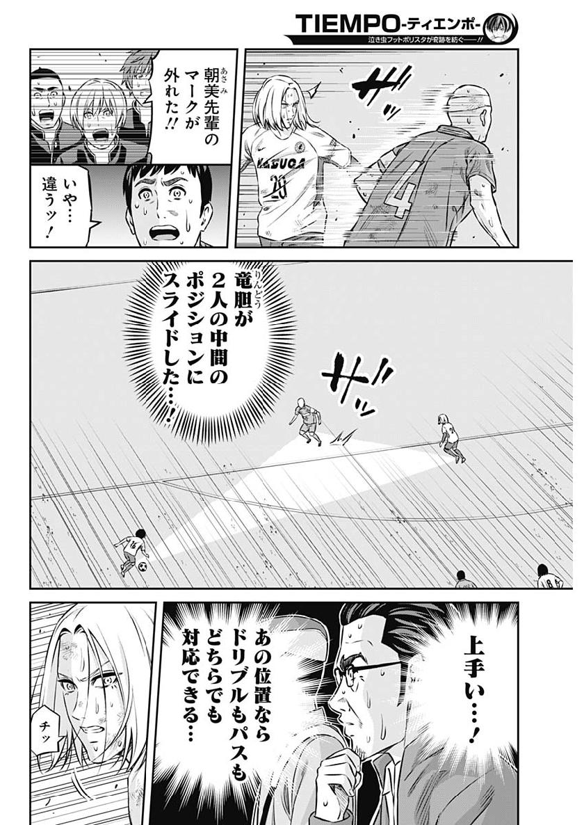 Tiempo - Chapter 49 - Page 8