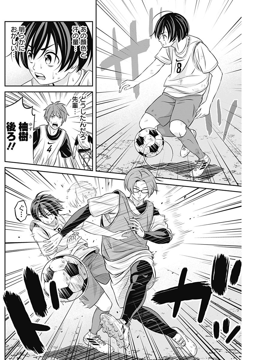 Tiempo - Chapter 5 - Page 10