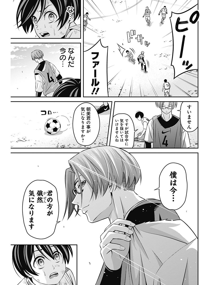 Tiempo - Chapter 5 - Page 11