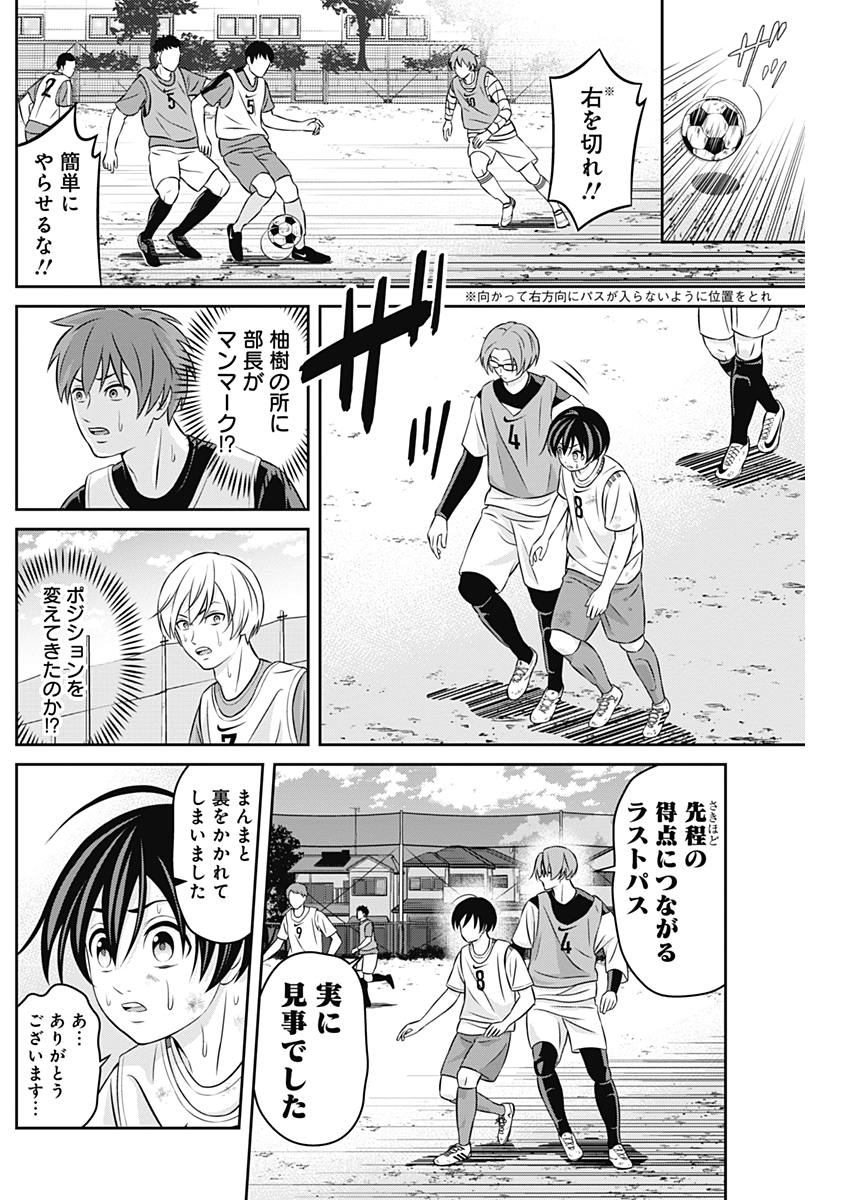 Tiempo - Chapter 5 - Page 12