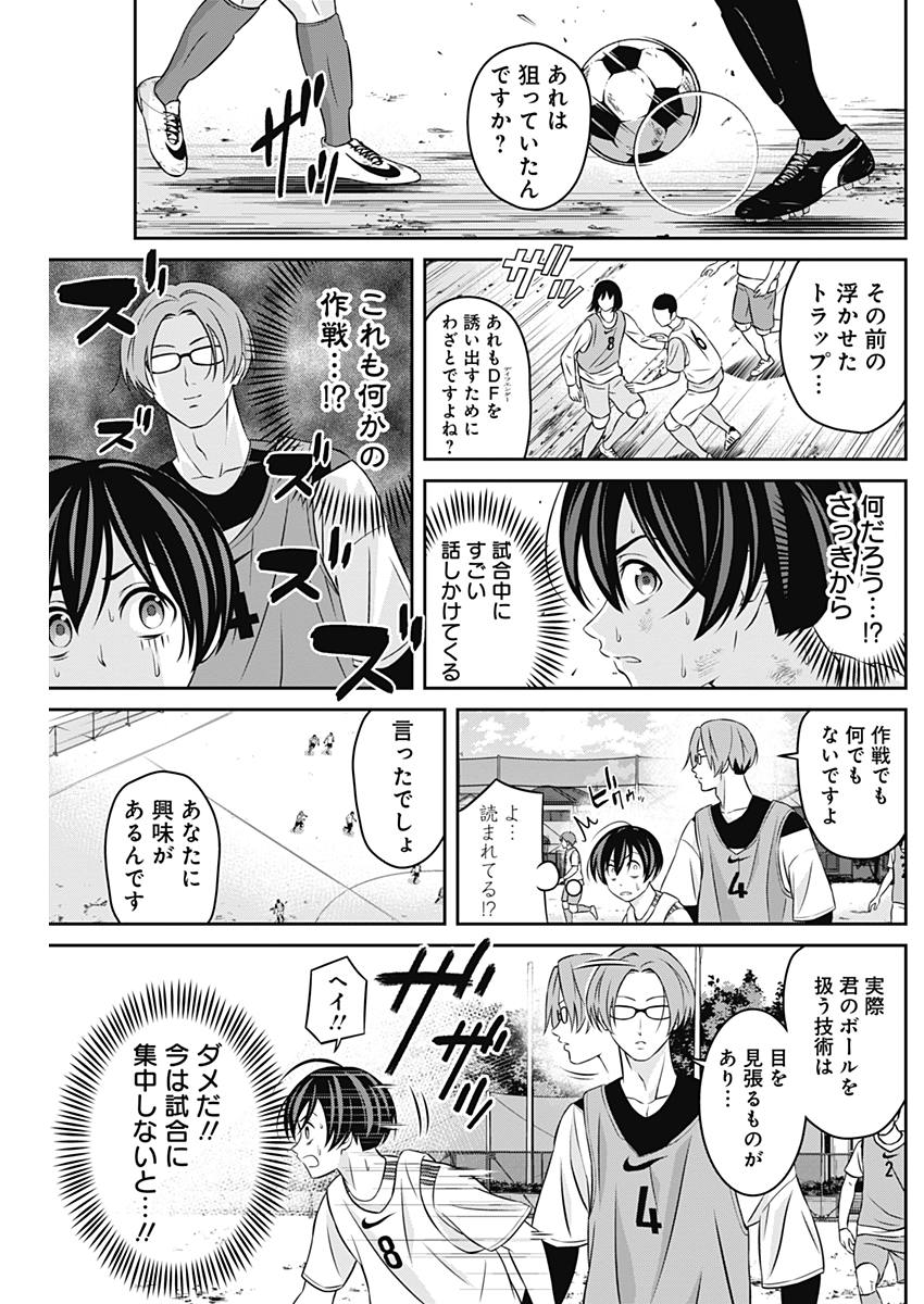 Tiempo - Chapter 5 - Page 13