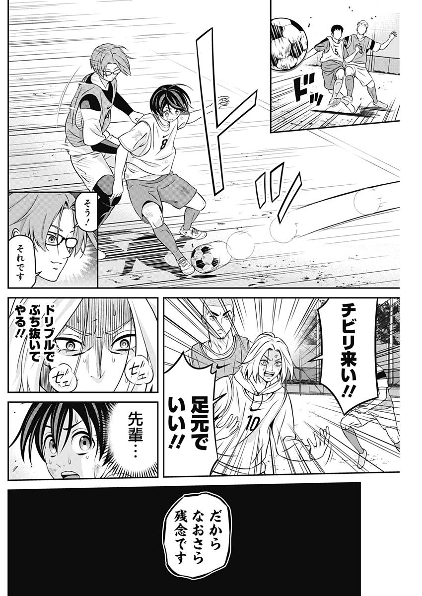 Tiempo - Chapter 5 - Page 14