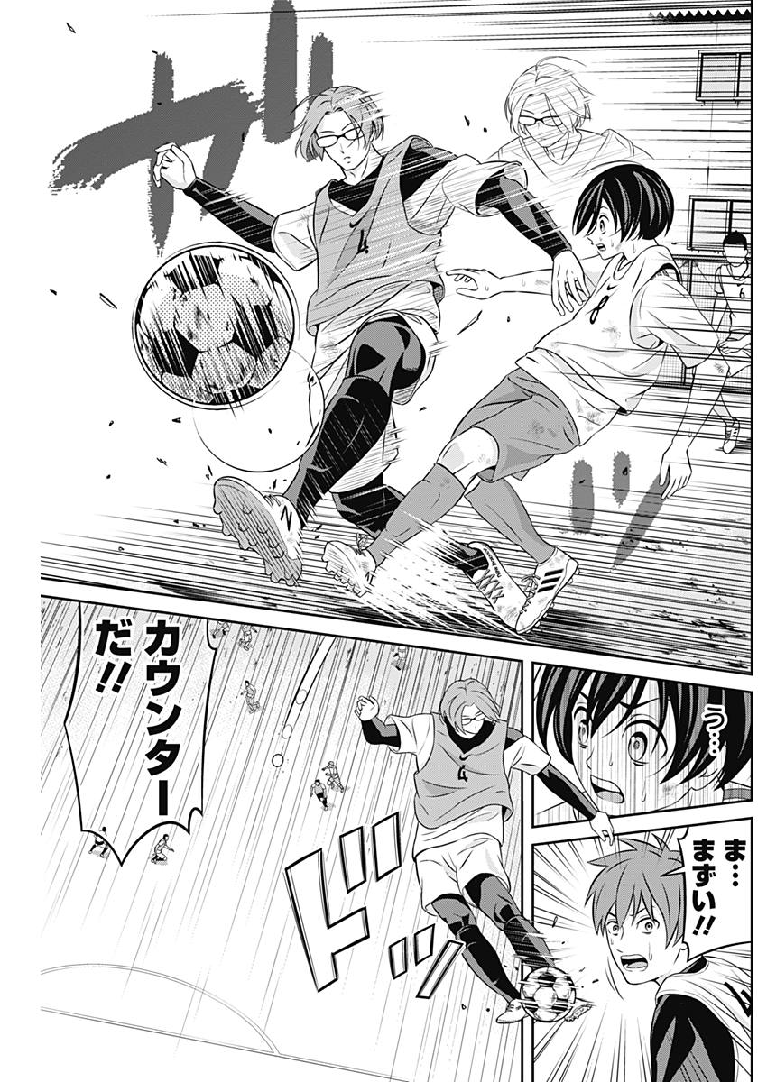 Tiempo - Chapter 5 - Page 15