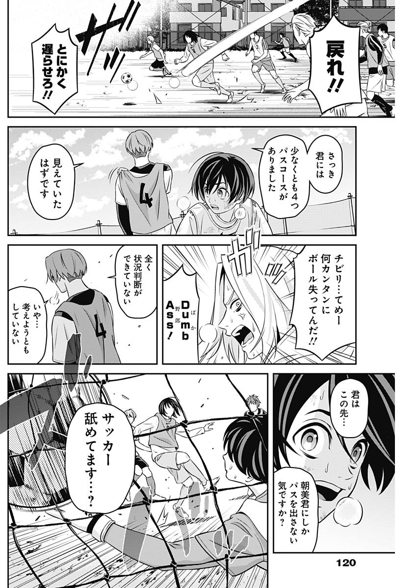 Tiempo - Chapter 5 - Page 16